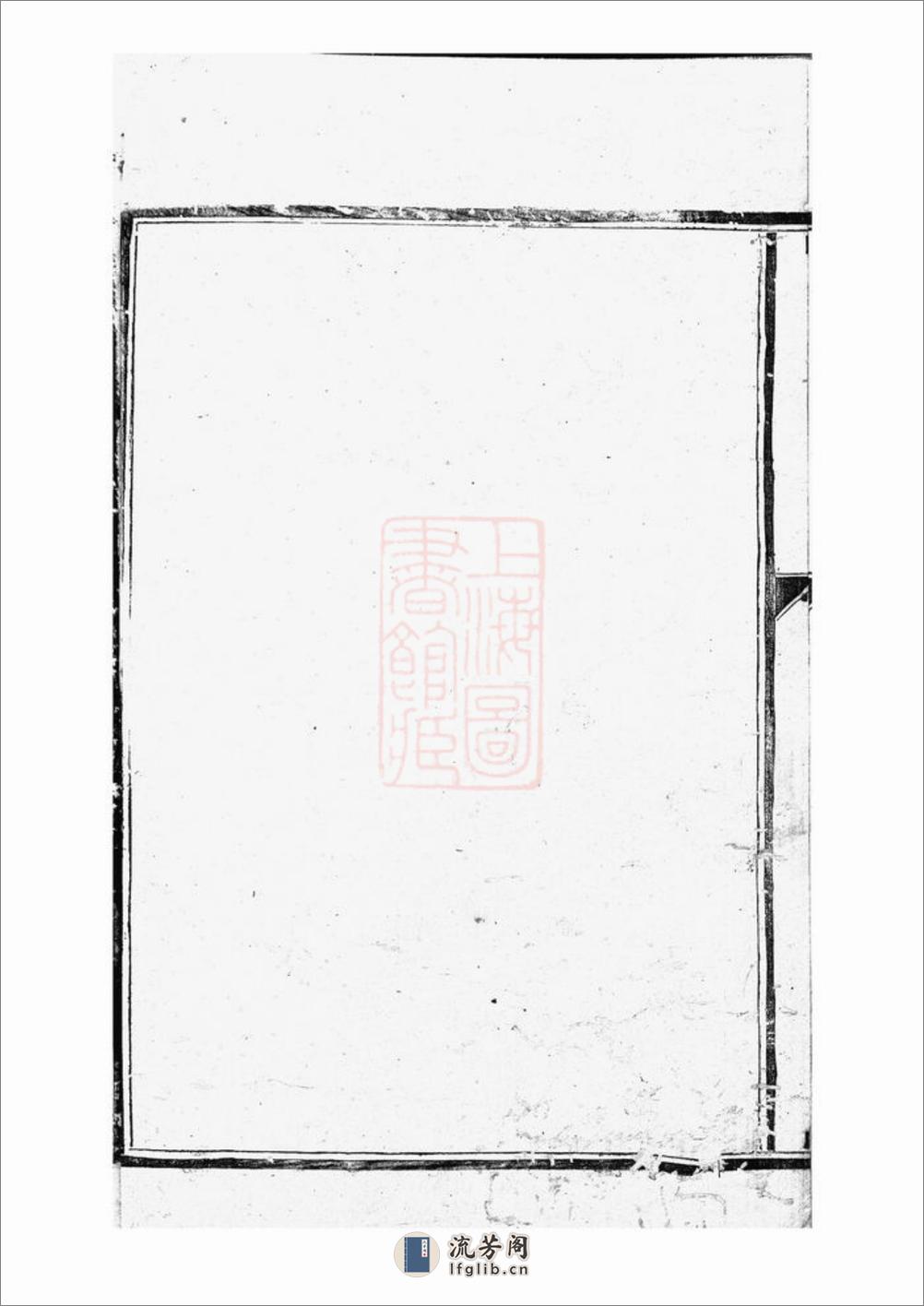 缪氏七修族谱：不分卷：[崇仁] - 第8页预览图