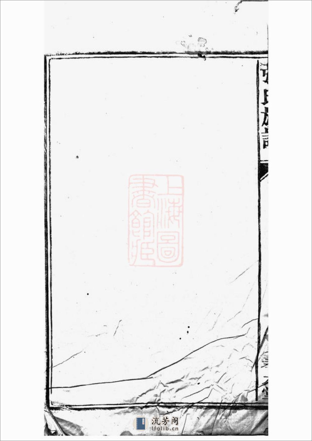 张氏族谱：九卷 - 第11页预览图
