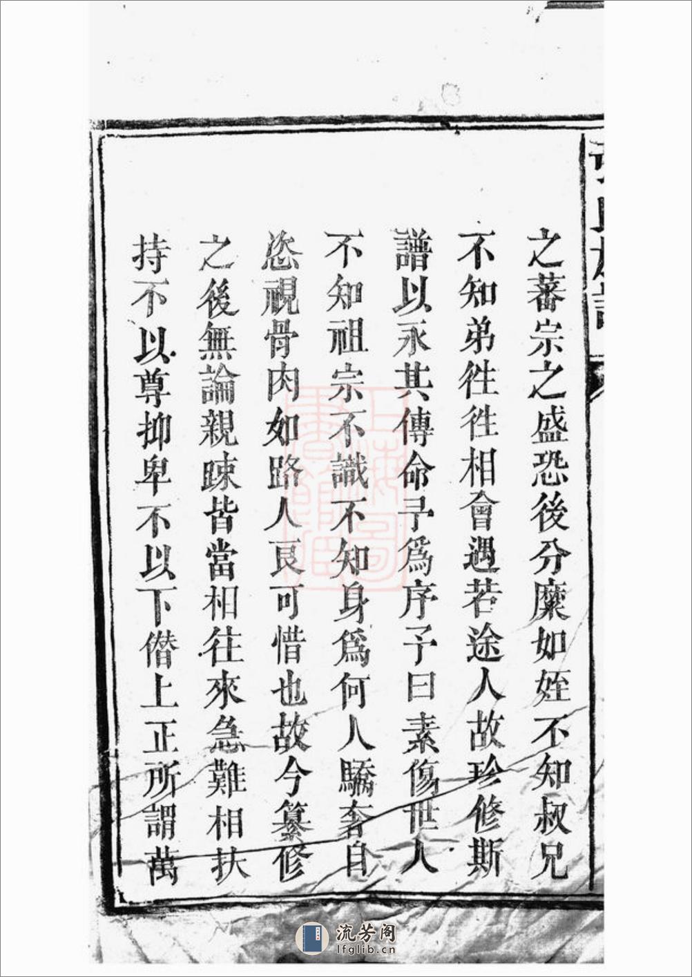 张氏族谱：九卷 - 第13页预览图