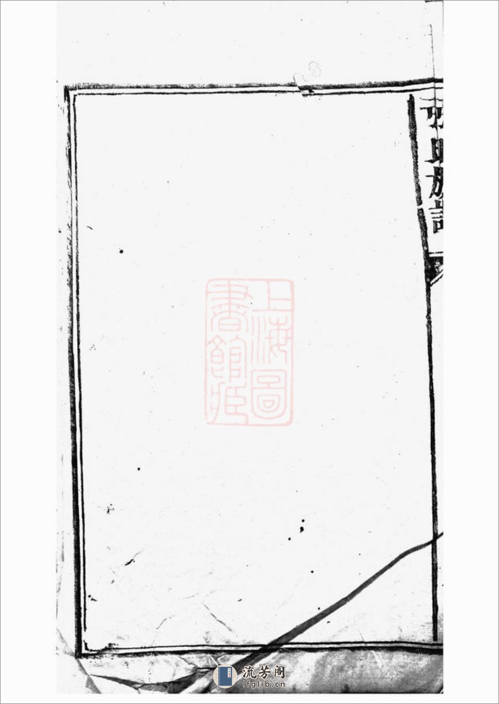 张氏族谱：九卷 - 第15页预览图