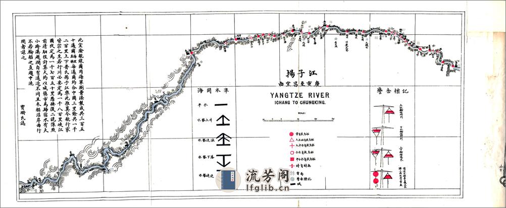 最新川江图说集成（民国） - 第4页预览图