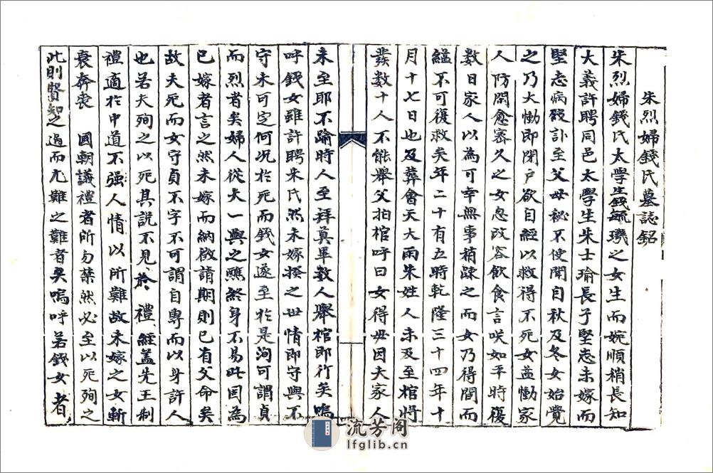 沭阳县志料（清） - 第14页预览图