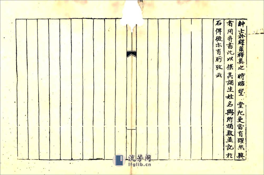 沭阳县志料（清） - 第3页预览图