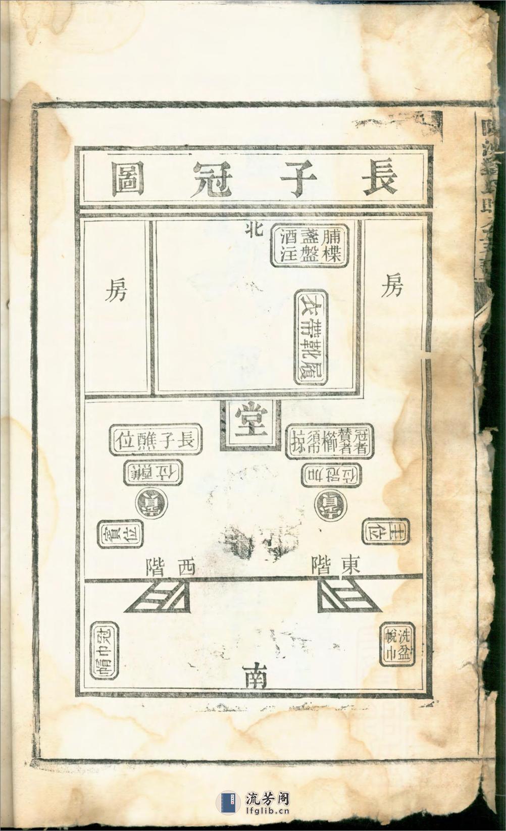 桐城陈洲刘氏暄公支谱：共16卷 - 第18页预览图