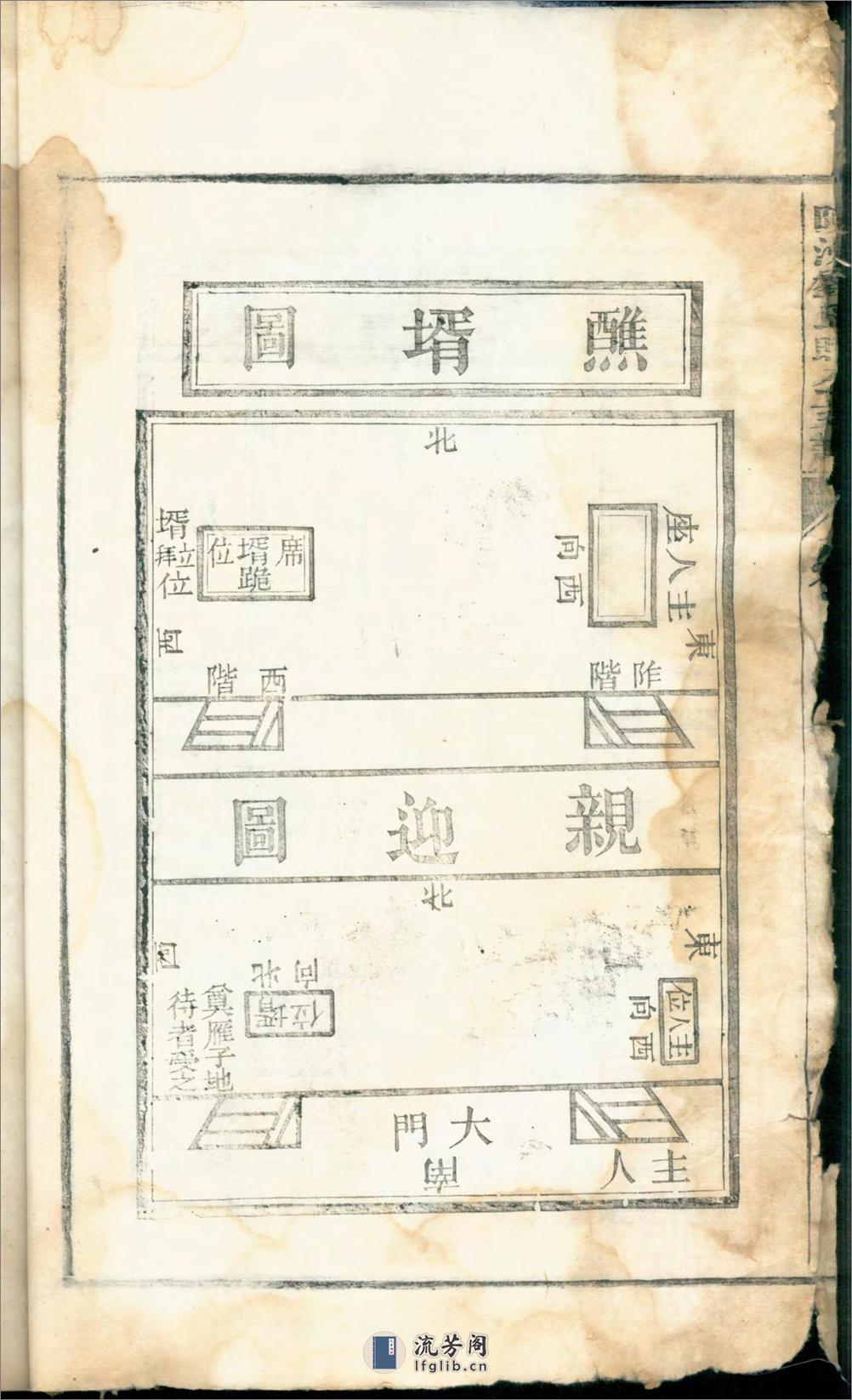 桐城陈洲刘氏暄公支谱：共16卷 - 第20页预览图