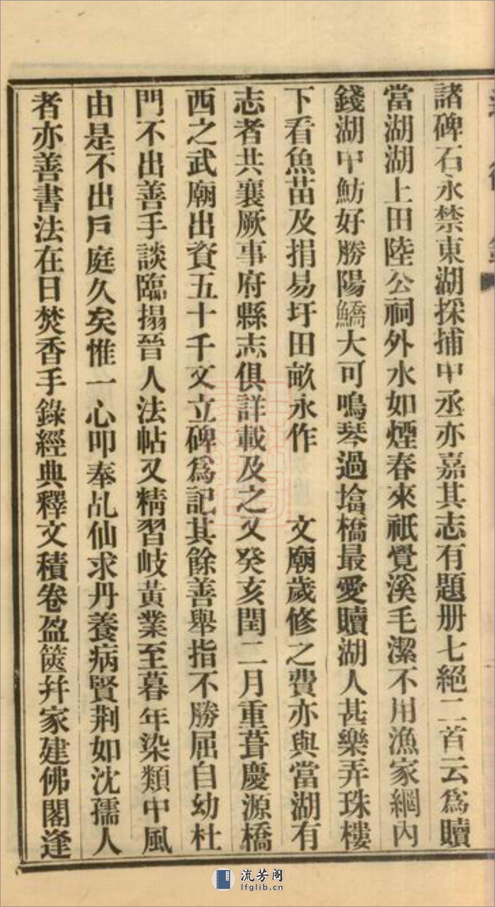 当湖奚氏述德录：不分卷：[平湖] - 第19页预览图