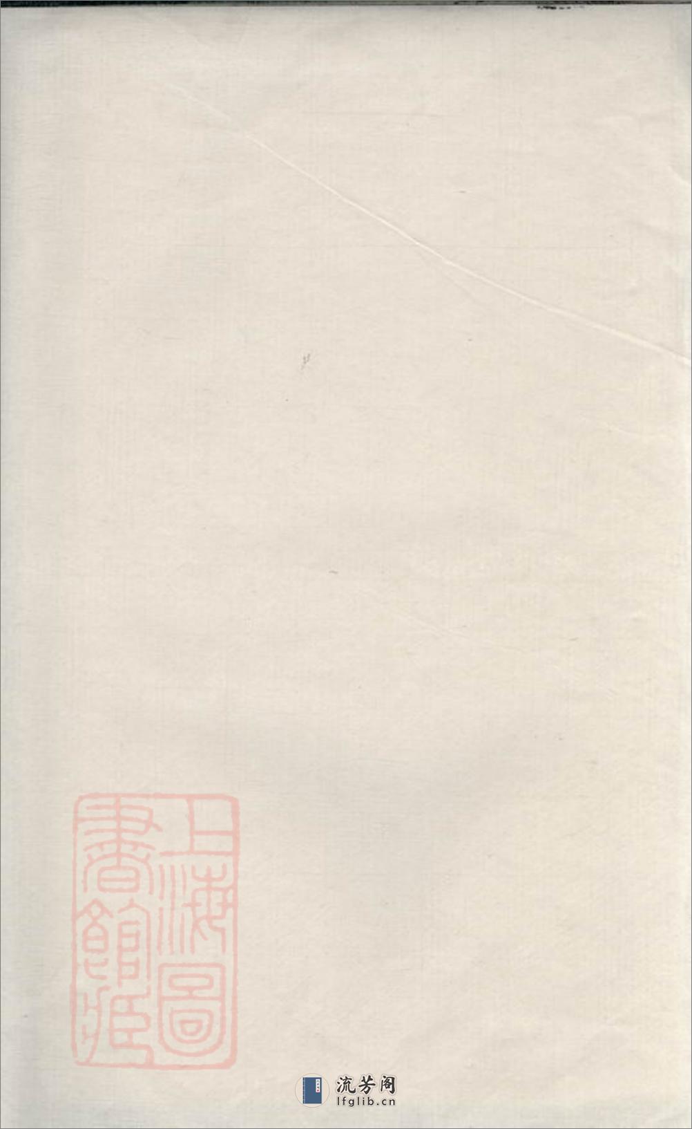 石桥垅李氏族谱 - 第2页预览图