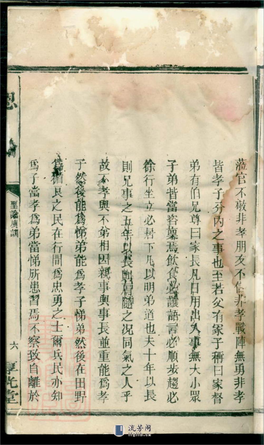 蔡氏西宗五修支谱：十九卷，首二卷，末一卷：[益阳] - 第10页预览图
