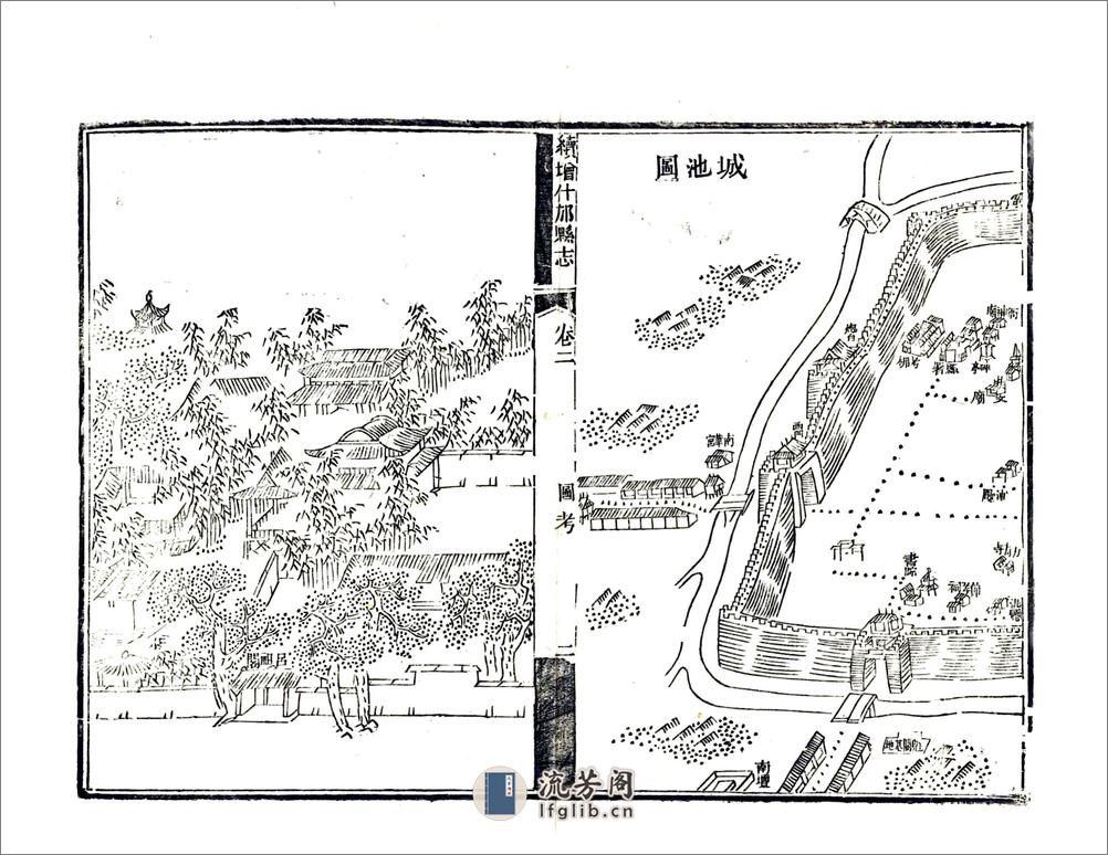 续增什邡县志（同治） - 第19页预览图