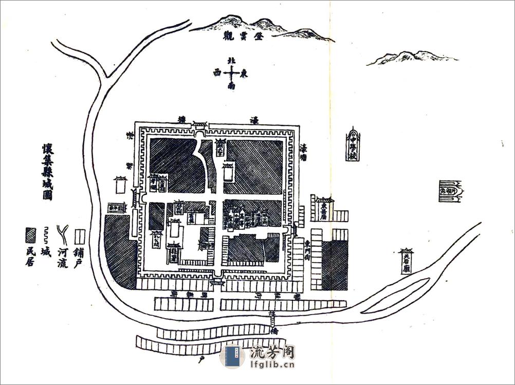 怀集县志（民国） - 第16页预览图