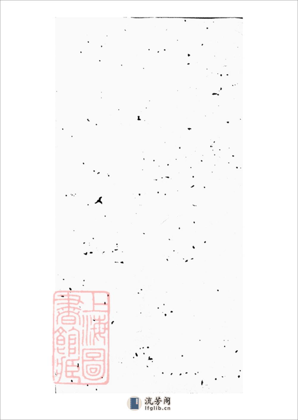 湖南宁乡崔氏七修族谱：二十五卷，末一卷 - 第2页预览图