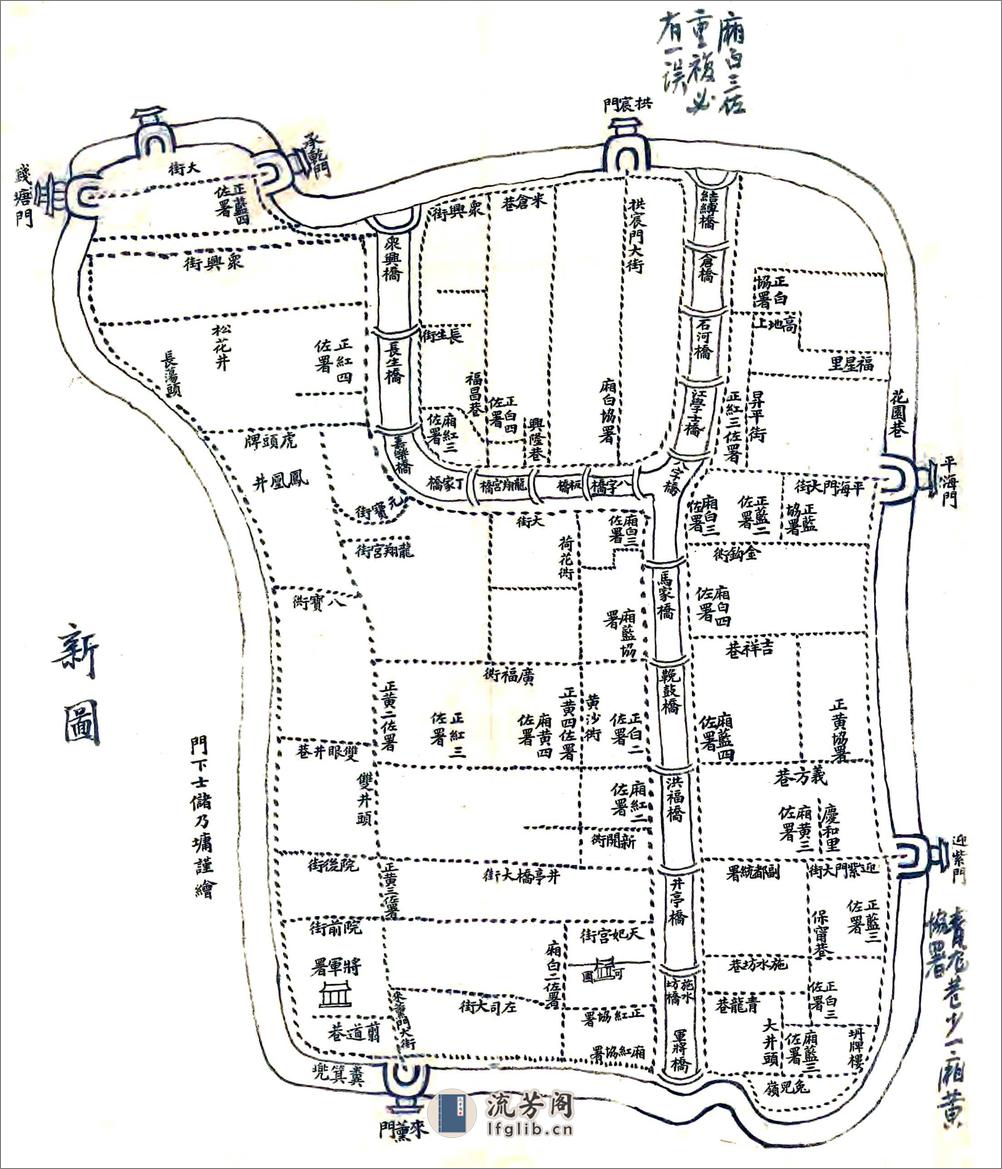 杭防营志（光绪） - 第13页预览图