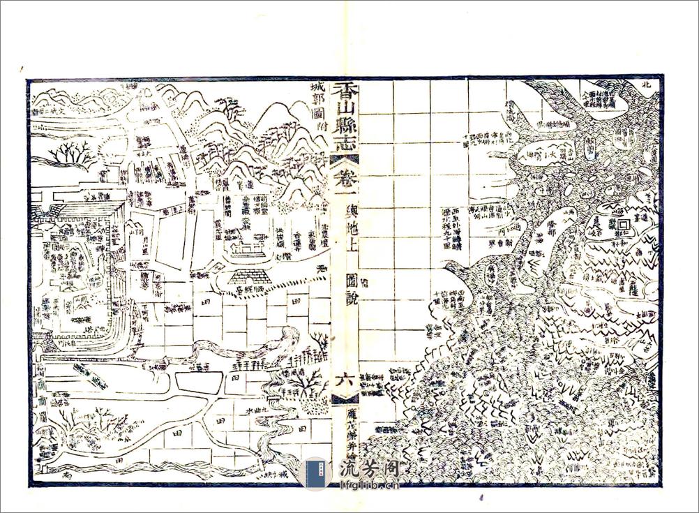 香山县志（光绪） - 第7页预览图