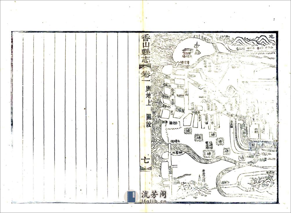 香山县志（光绪） - 第8页预览图