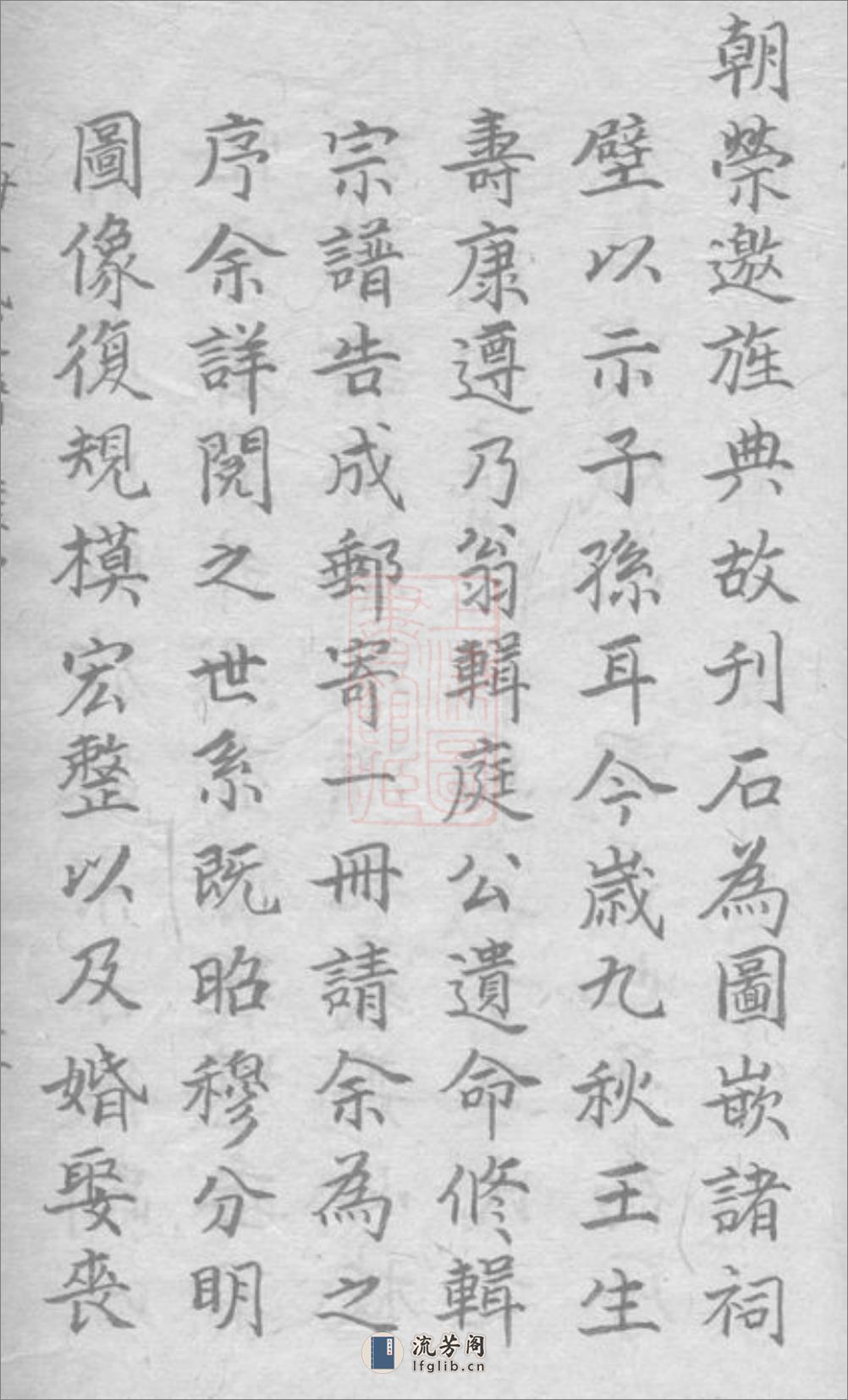 上海王氏家谱：六卷：[上海] - 第18页预览图