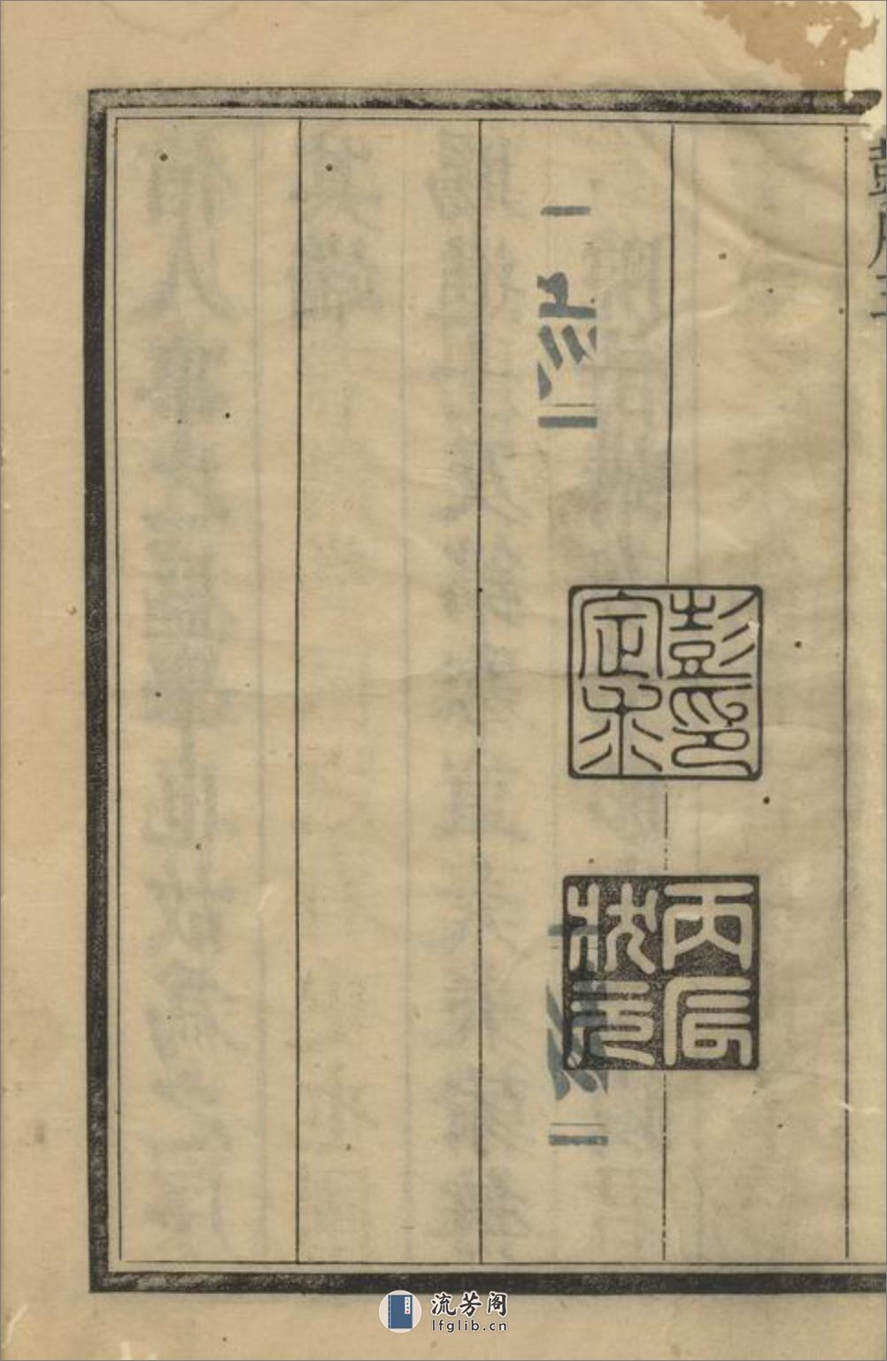 纪革叶氏支谱：六卷，首一卷：[吴县] - 第11页预览图