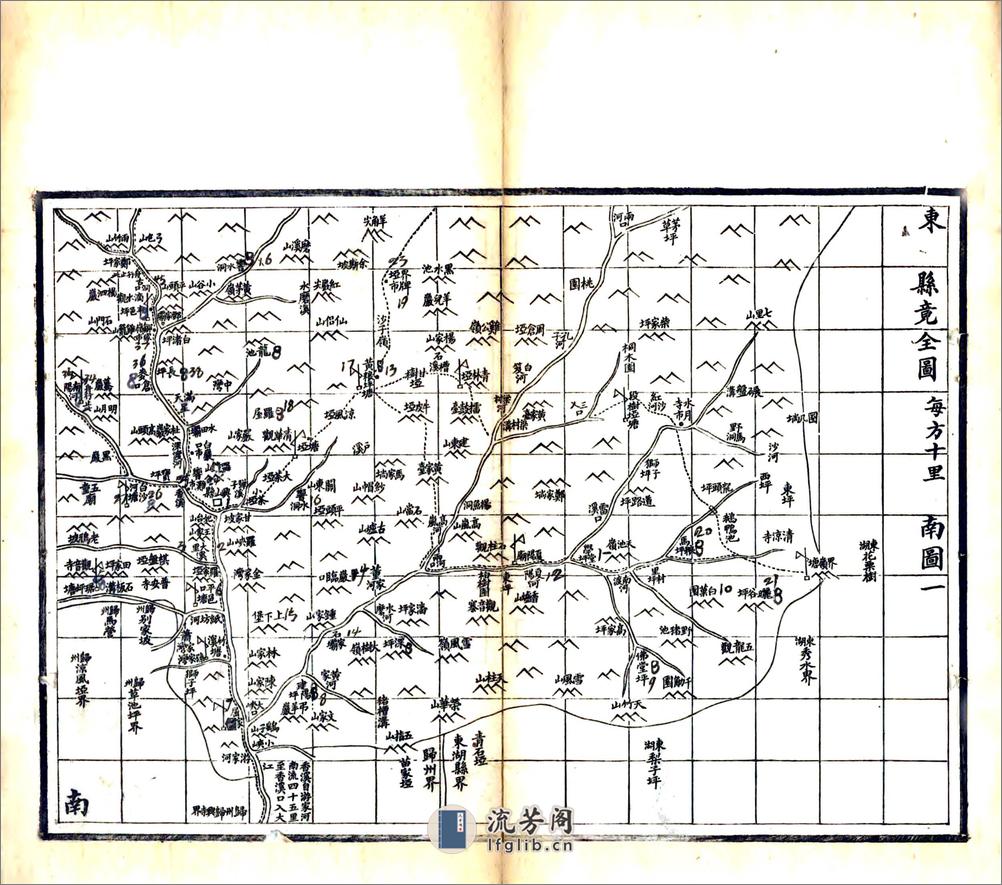 兴山县志（光绪） - 第16页预览图