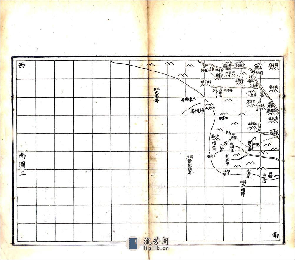 兴山县志（光绪） - 第17页预览图