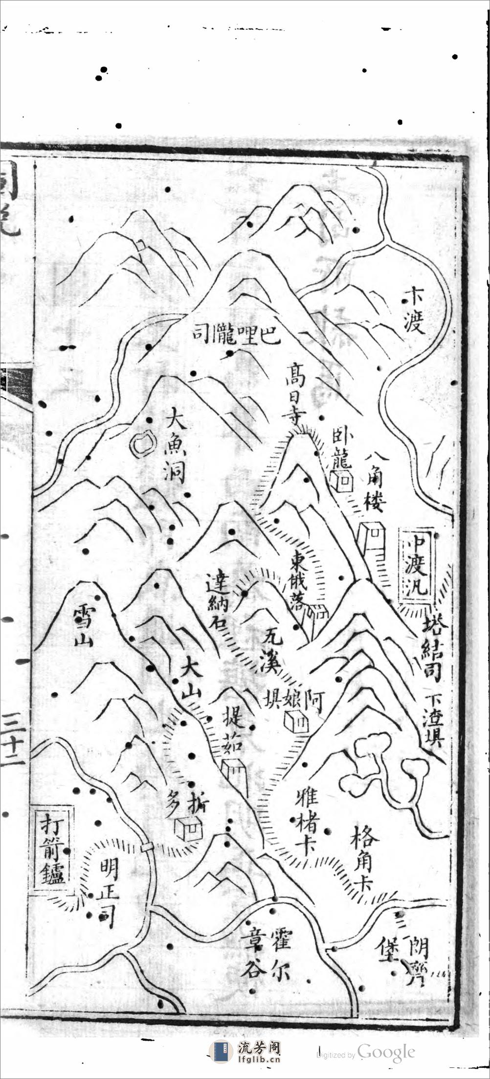 西招圖略(1) - 第10页预览图