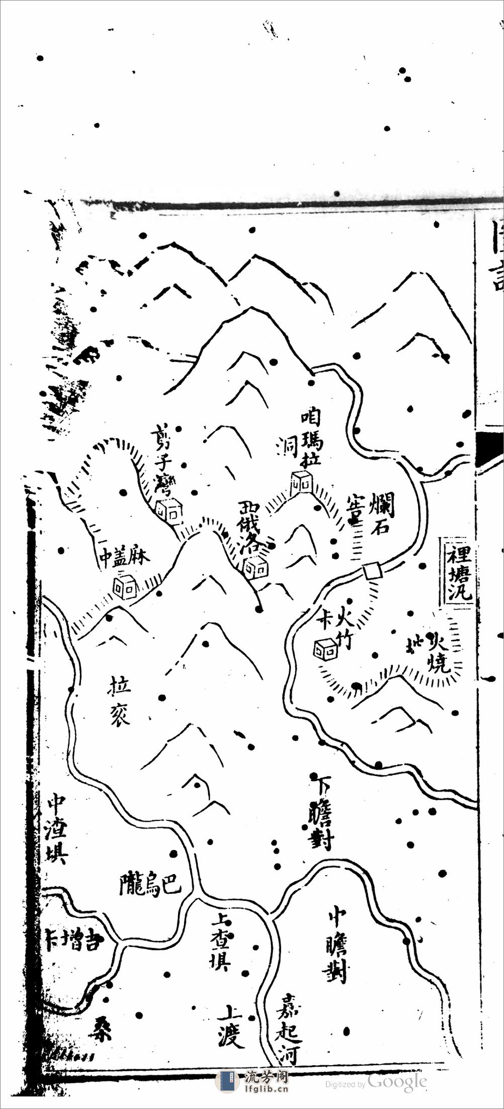 西招圖略(1) - 第11页预览图