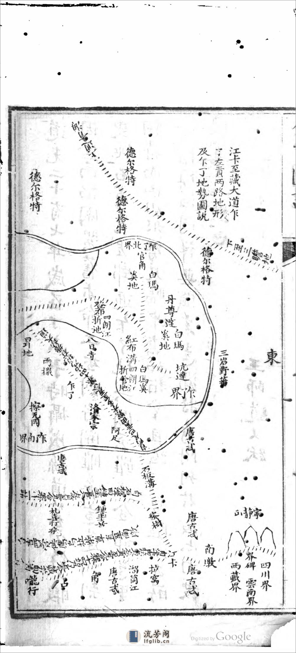 西招圖略(1) - 第7页预览图