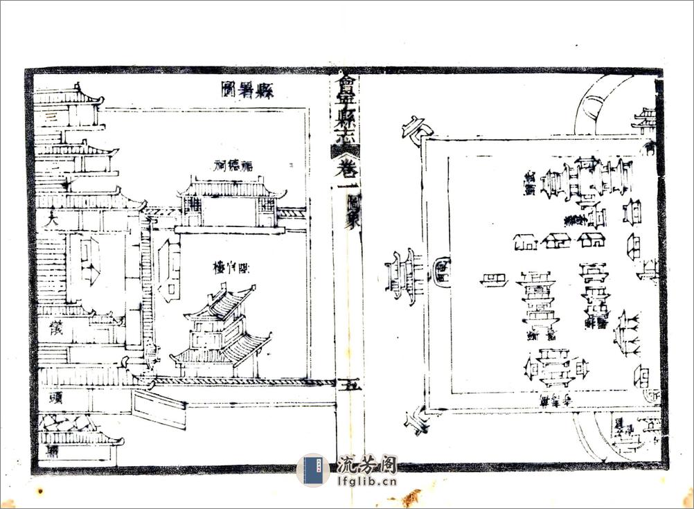 会宁县志（道光） - 第5页预览图