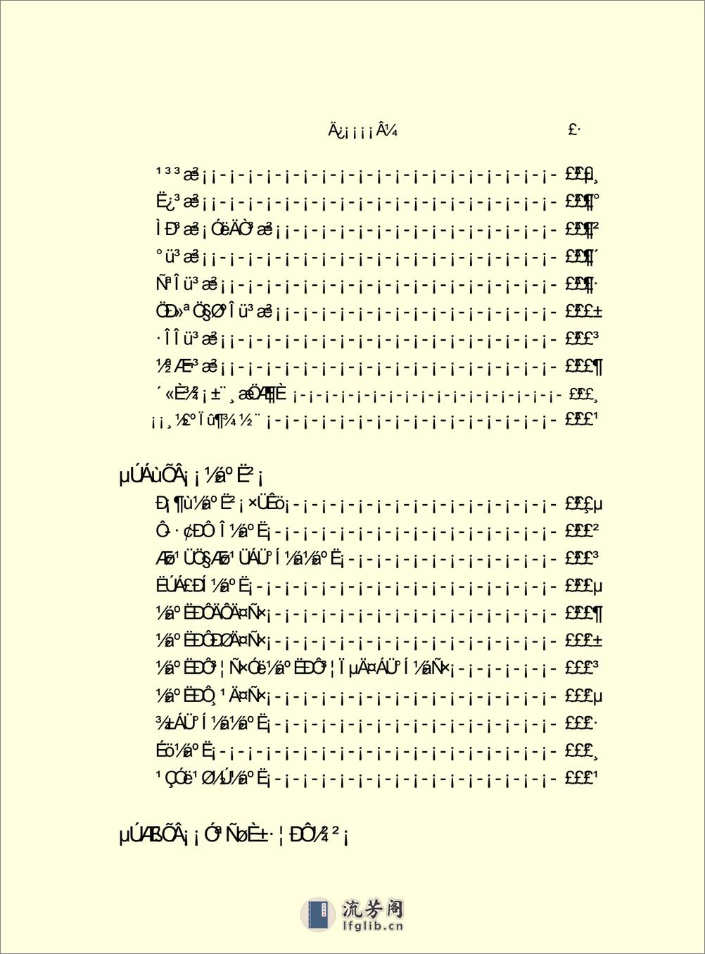 儿科手册 - 第11页预览图