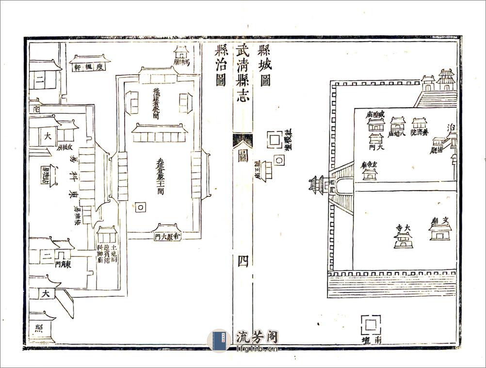 武清县志（乾隆） - 第14页预览图