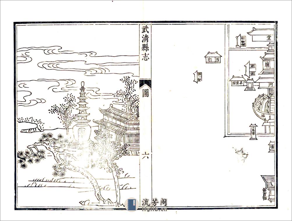 武清县志（乾隆） - 第16页预览图