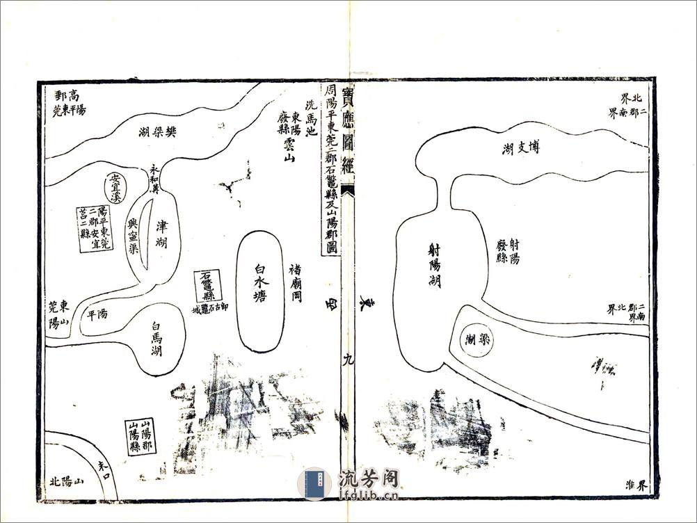 宝应图经（道光） - 第10页预览图