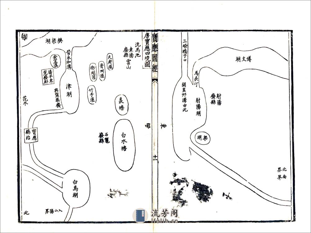 宝应图经（道光） - 第12页预览图