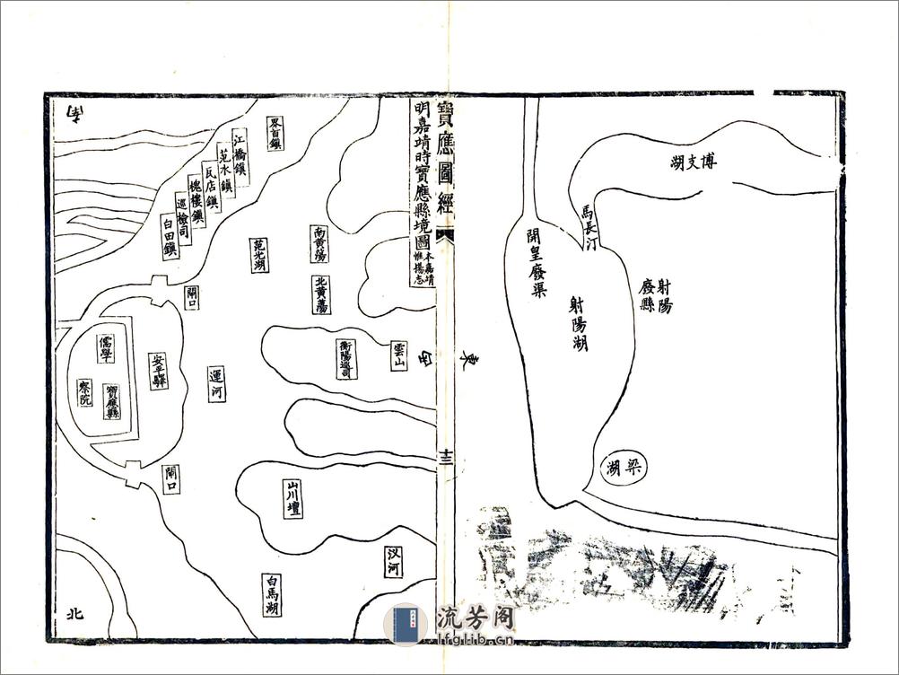 宝应图经（道光） - 第14页预览图