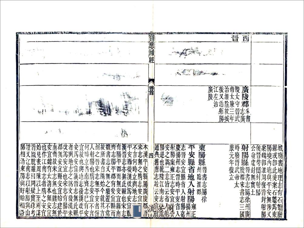 宝应图经（道光） - 第19页预览图