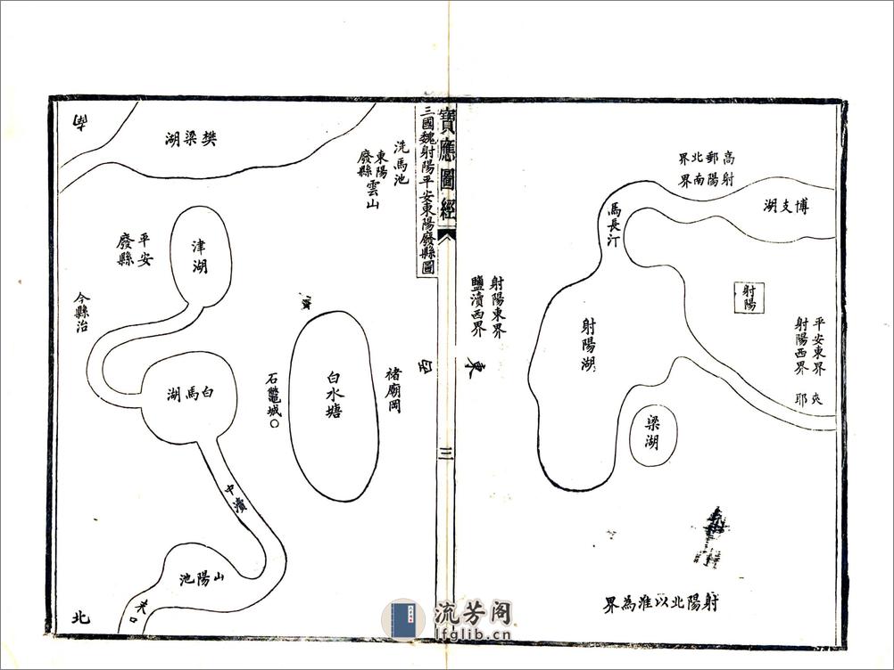 宝应图经（道光） - 第4页预览图