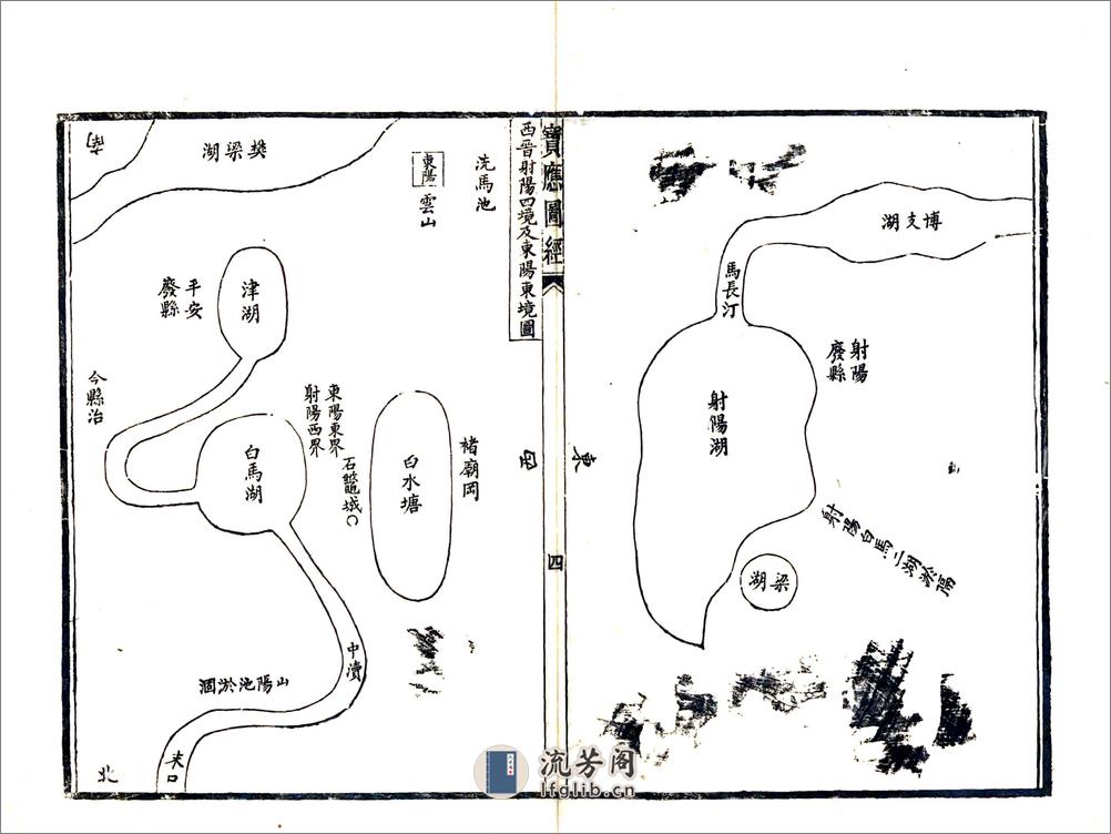 宝应图经（道光） - 第5页预览图