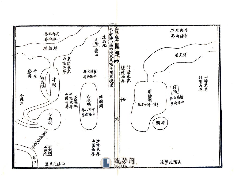 宝应图经（道光） - 第7页预览图