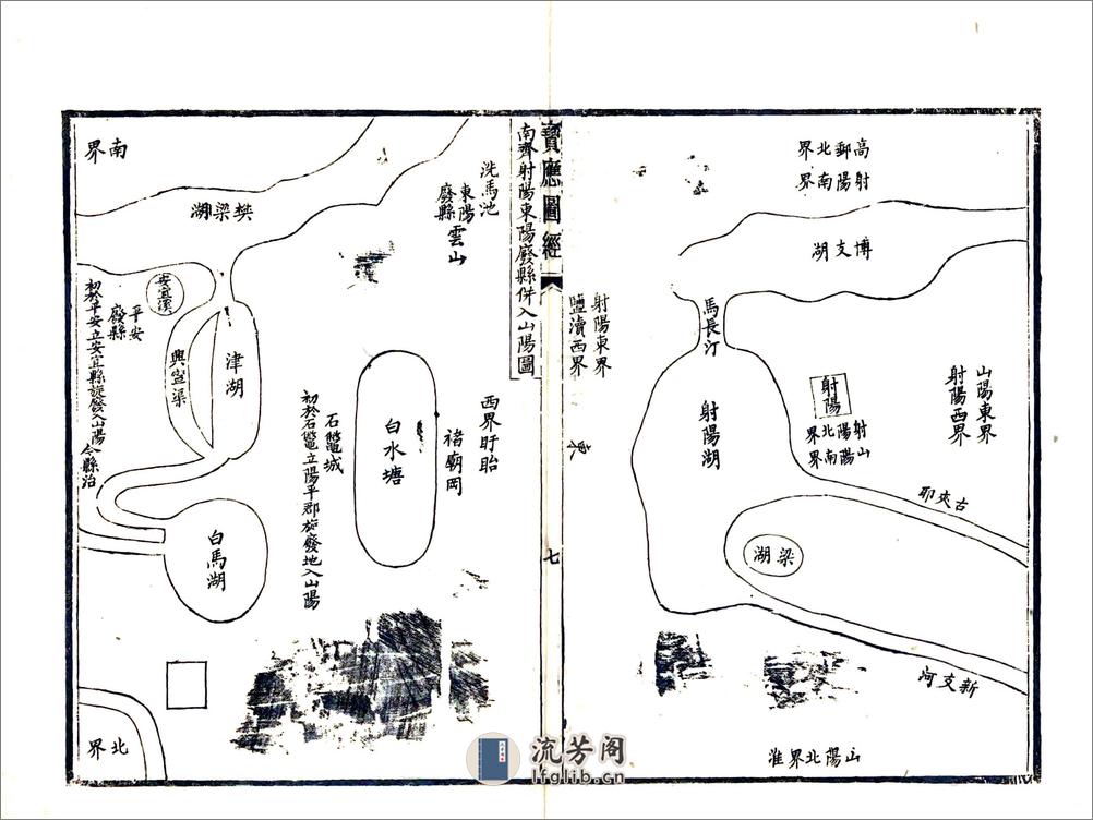 宝应图经（道光） - 第8页预览图