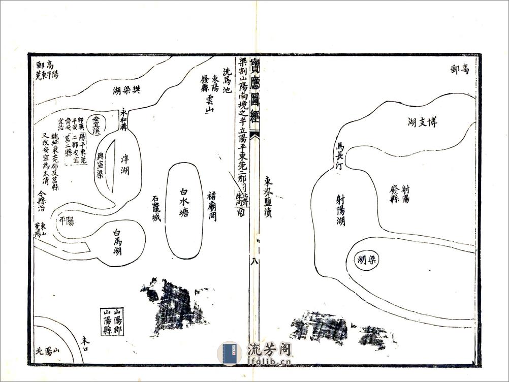 宝应图经（道光） - 第9页预览图