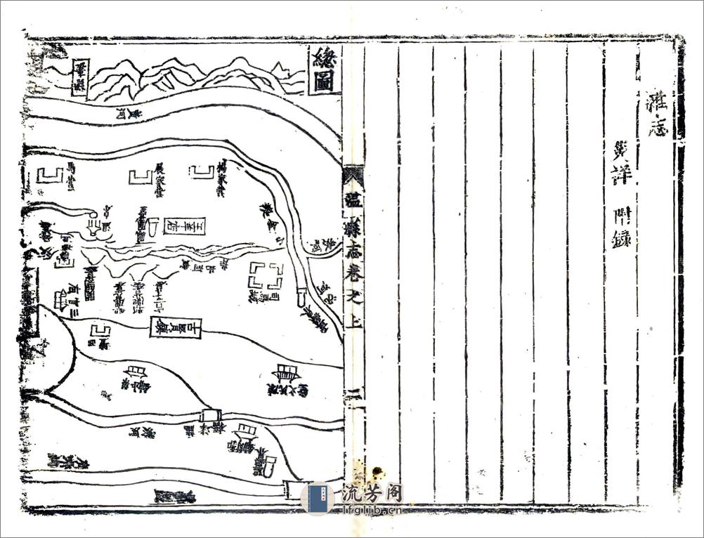 温县志（顺治） - 第6页预览图