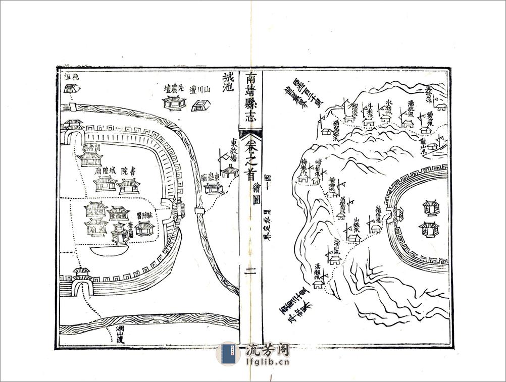 南靖县志（乾隆） - 第15页预览图