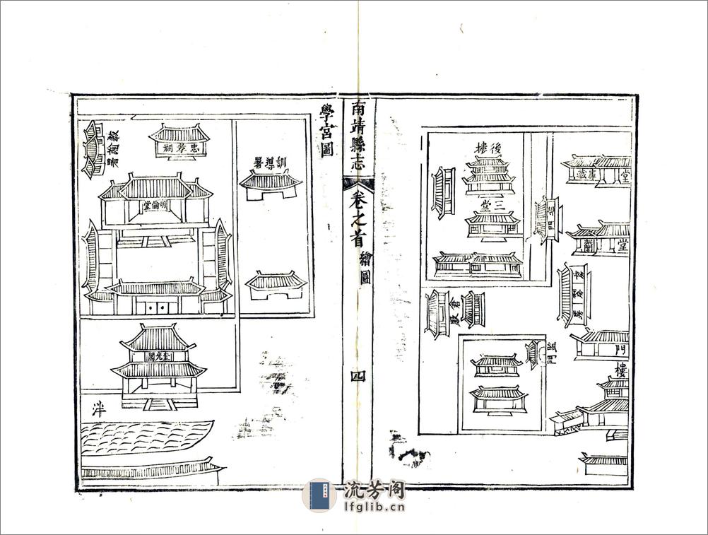 南靖县志（乾隆） - 第17页预览图