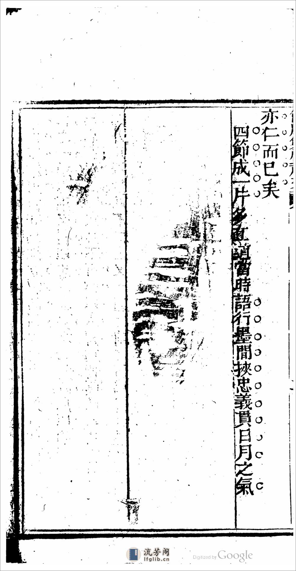 制藝簡摩集 - 第15页预览图