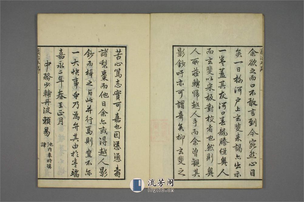 康治本伤寒论标注.戸上重较校.安政4年.1857年 - 第3页预览图