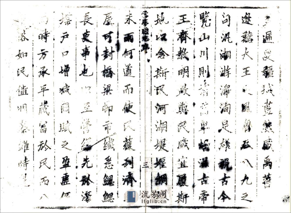 云梦县志（康熙） - 第4页预览图