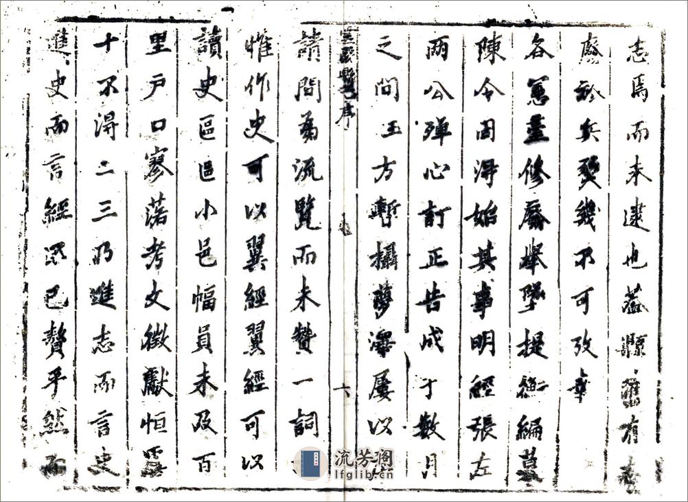 云梦县志（康熙） - 第7页预览图
