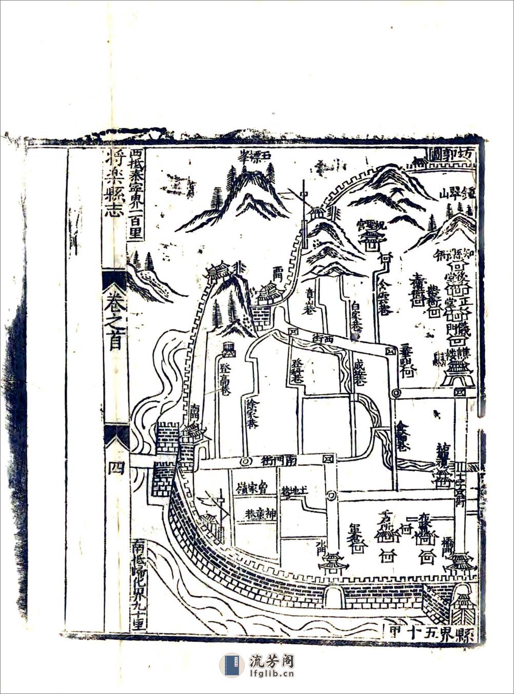 将乐县志（万历） - 第14页预览图