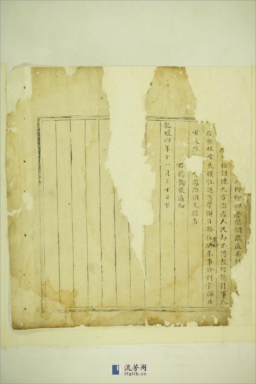 钜溪陈氏家乘 - 第3页预览图