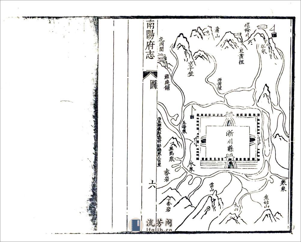 南阳府志（康熙） - 第11页预览图