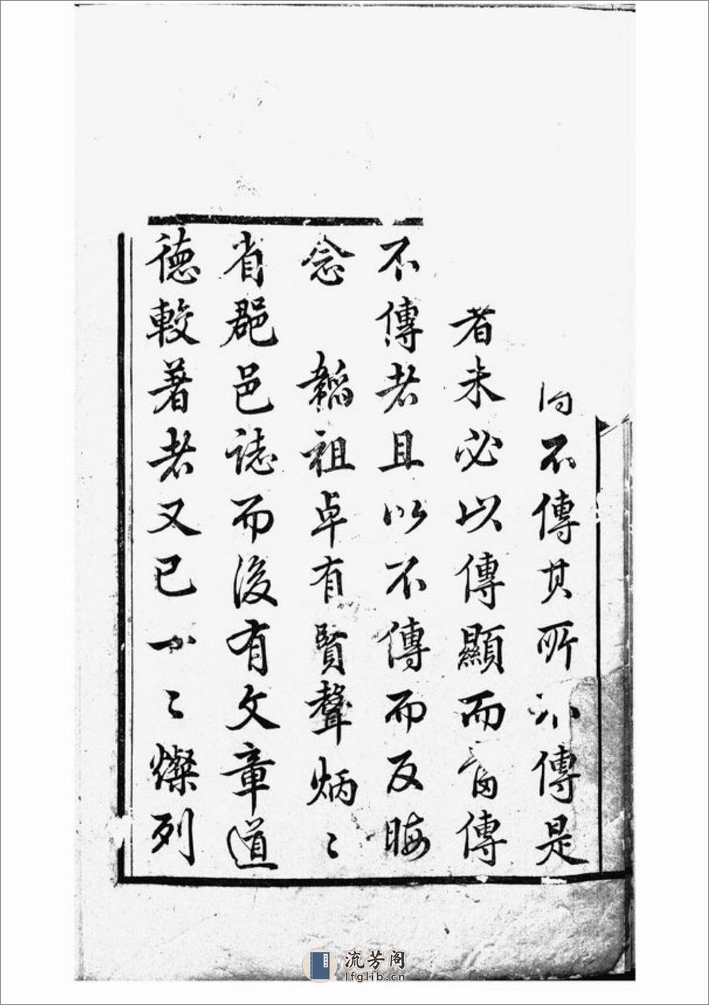 宁邑喻氏续修族谱：十卷：[宁乡] - 第9页预览图