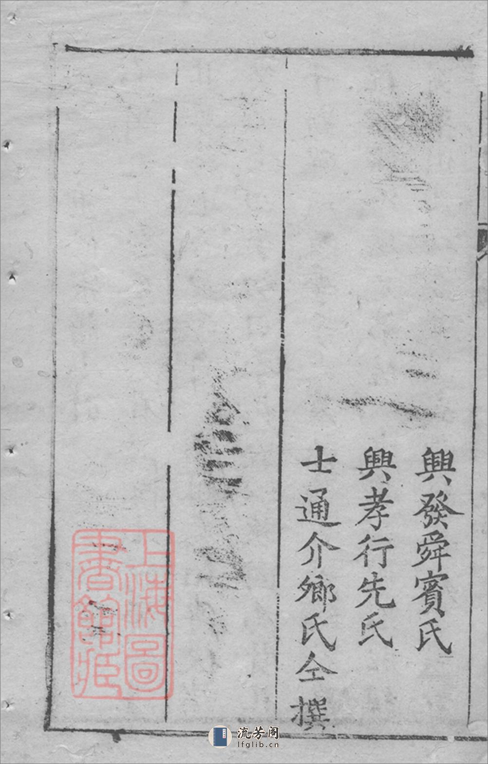吴氏宗谱：二十四卷，首一卷：[崇明] - 第19页预览图